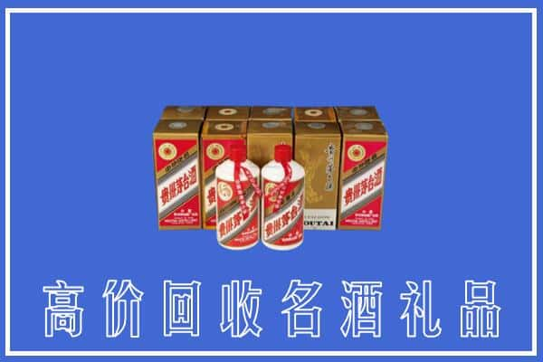 高价收购:甘南上门回收茅台酒多少钱